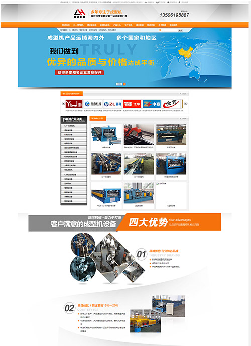 無錫市聯(lián)鴻機(jī)械有限公司營銷型網(wǎng)站建站及優(yōu)化案例