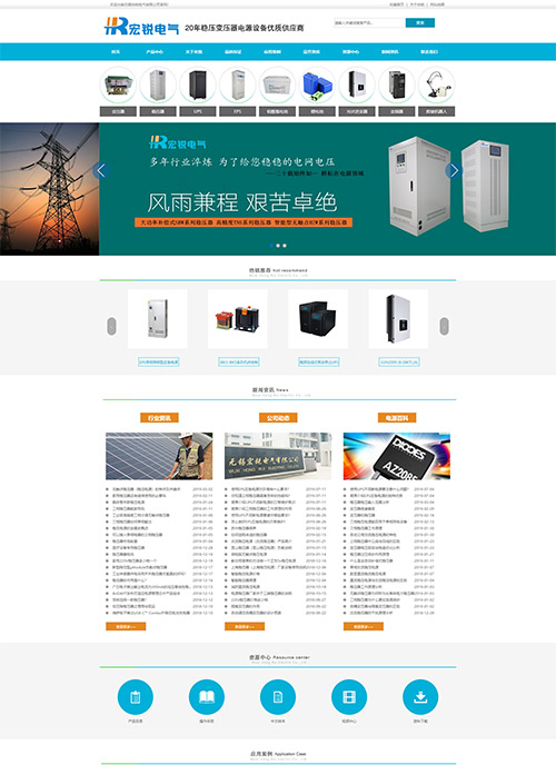 無錫宏銳電氣有限公司營銷型網(wǎng)站建站及優(yōu)化案例
