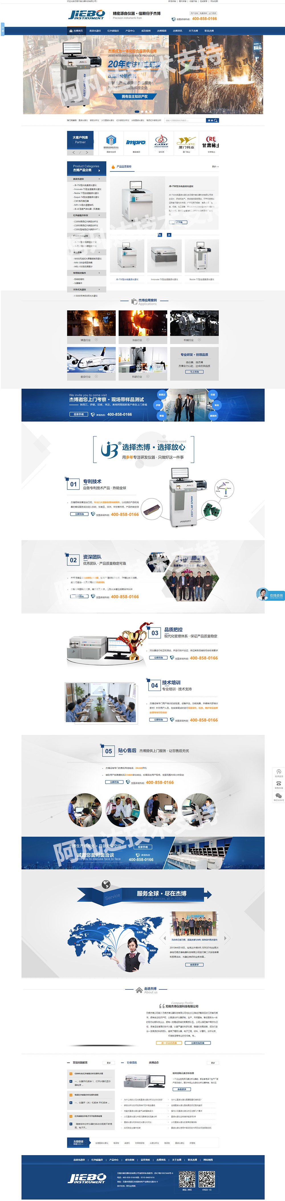 無錫杰博電器科技有限公司營銷型網站制作案例 無錫杰博電器科技有限公司營銷型網站制作案例
